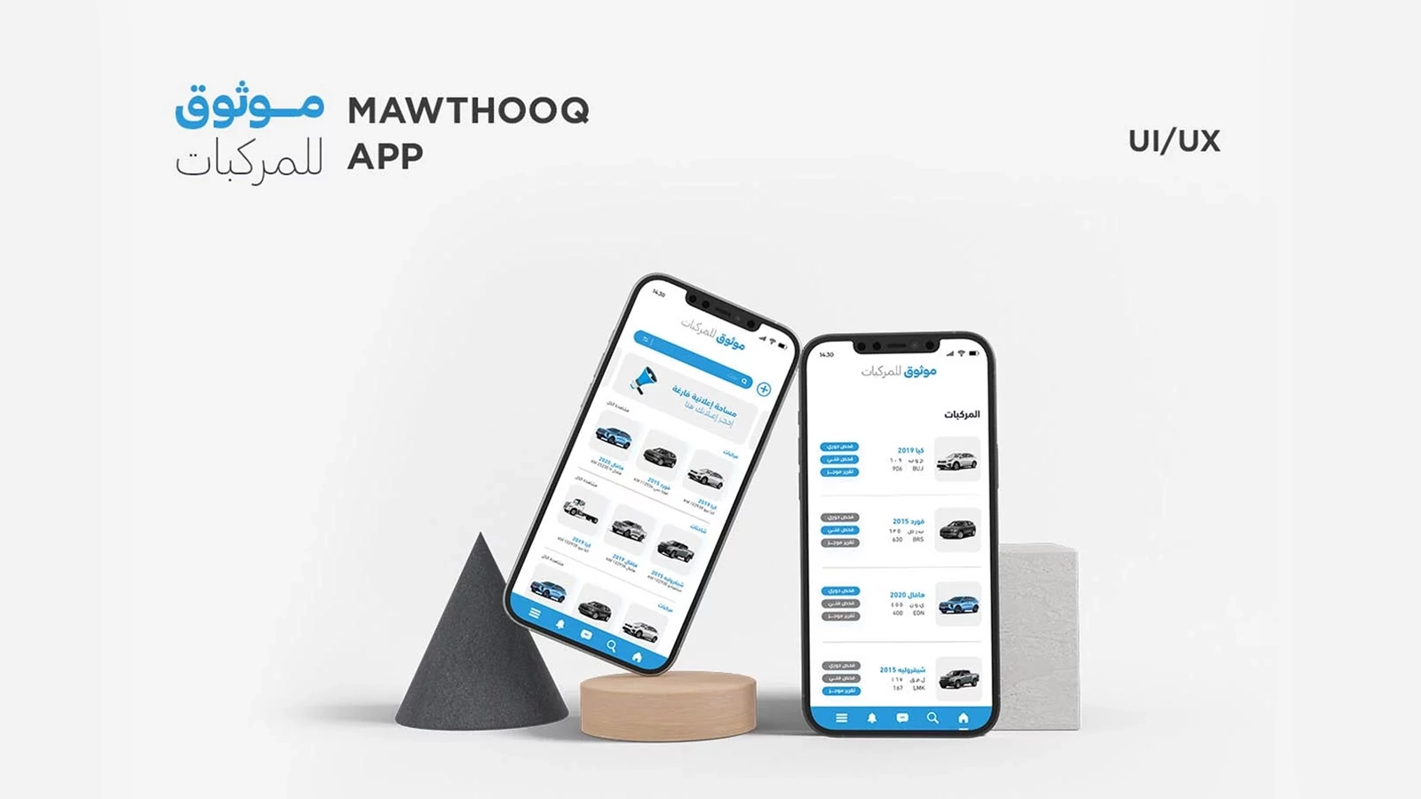 Mawthooq App