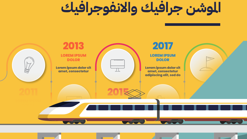 الفرق بين الموشن جرافيك والإنفوجرافيك