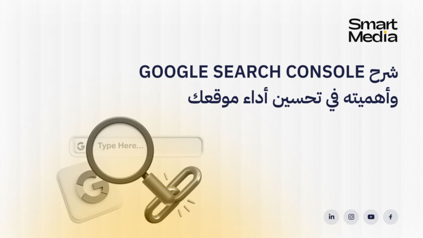 شرح جوجل سيرش كونسول