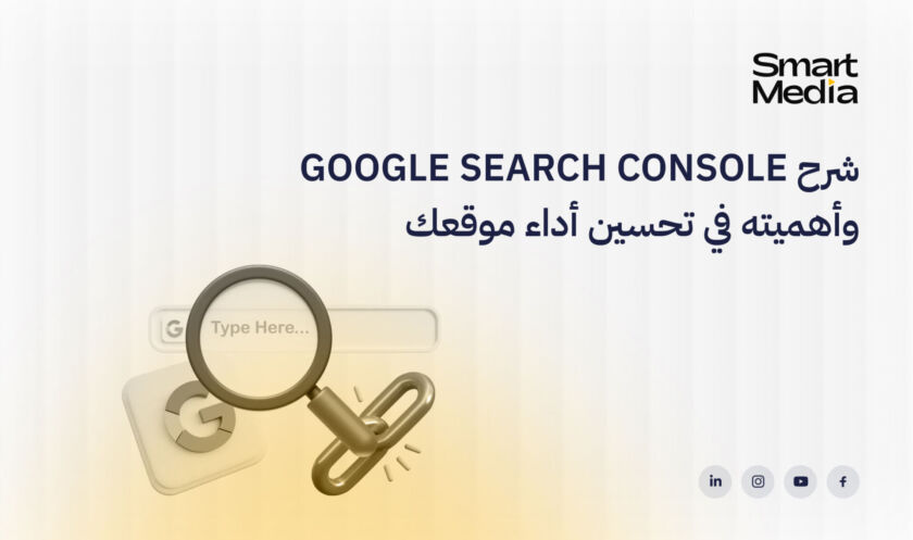 شرح جوجل سيرش كونسول