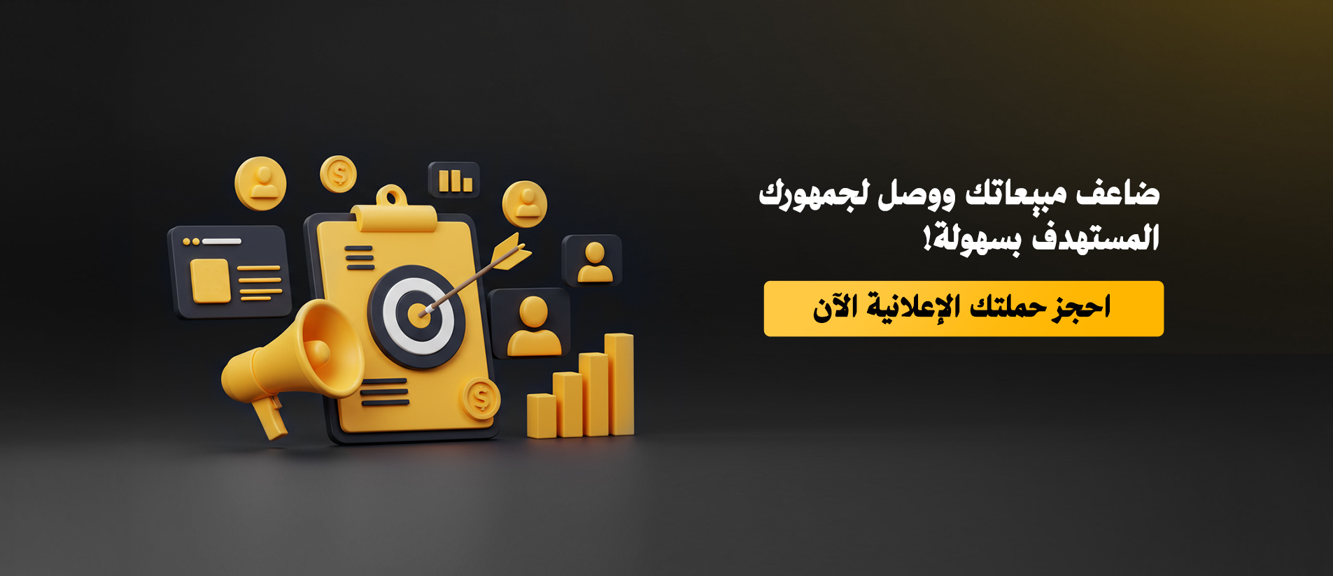 كيف تقيّم أداء حملاتك التسويقية