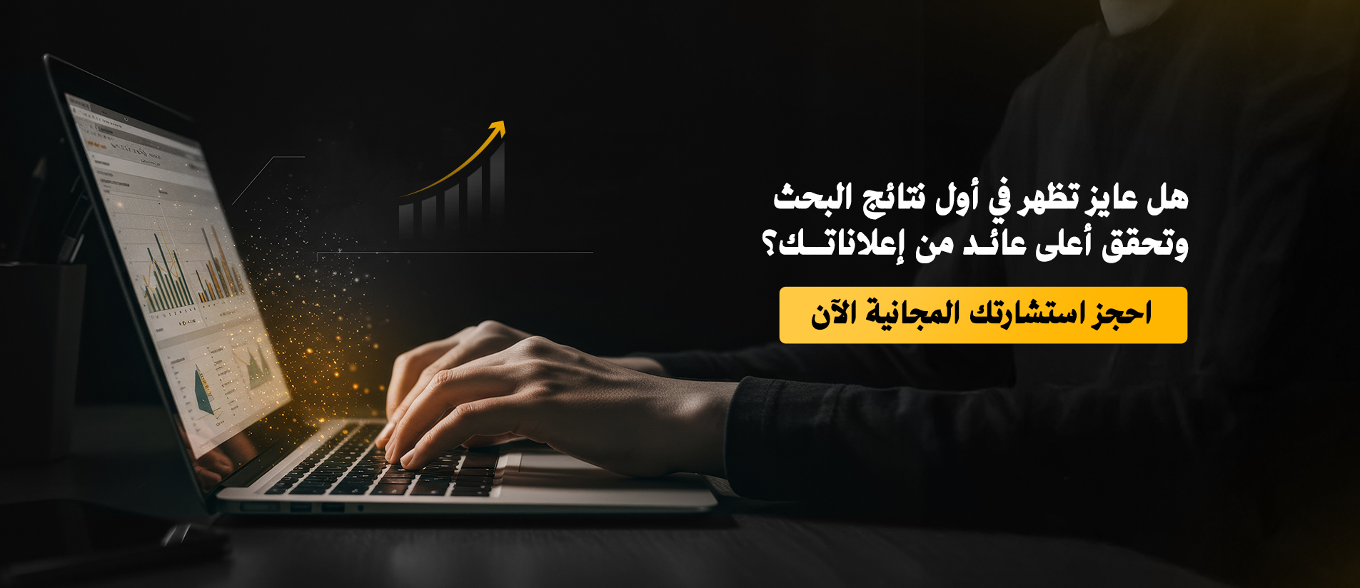تحديات في التسويق الإلكتروني