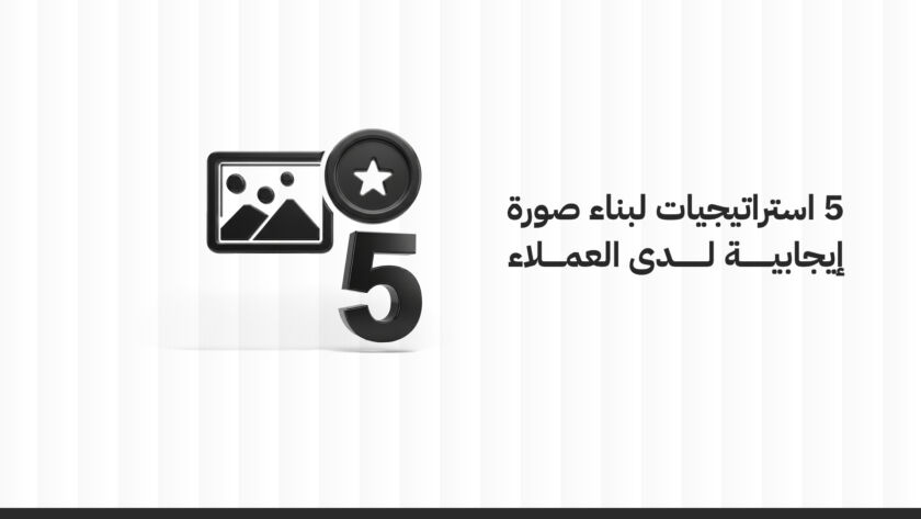 بناء الصورة الإيجابية
