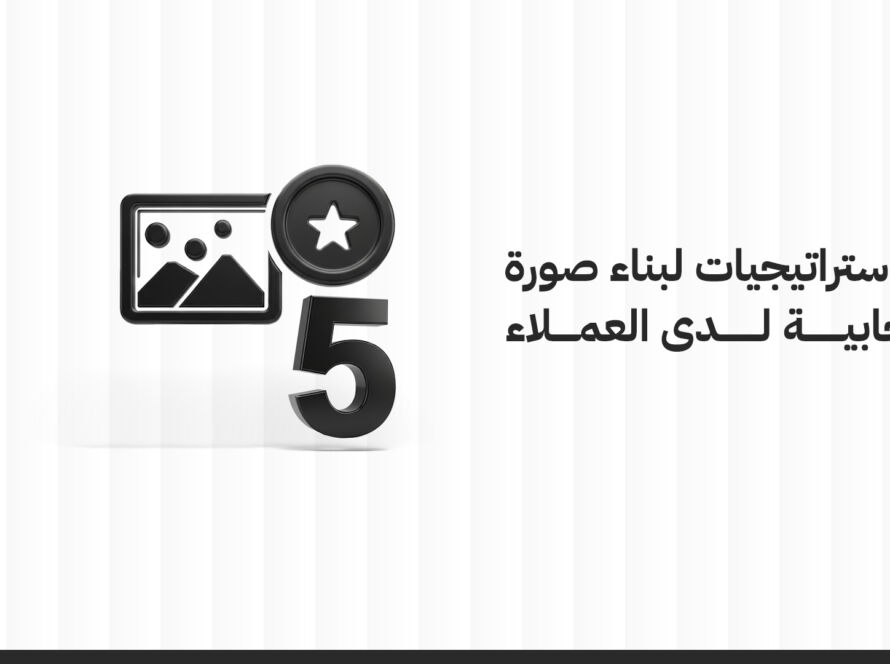 بناء الصورة الإيجابية