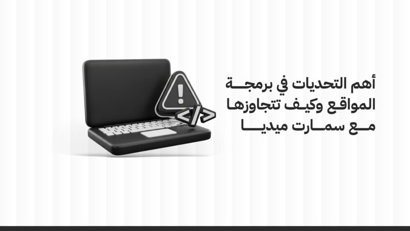 برمجة المواقع