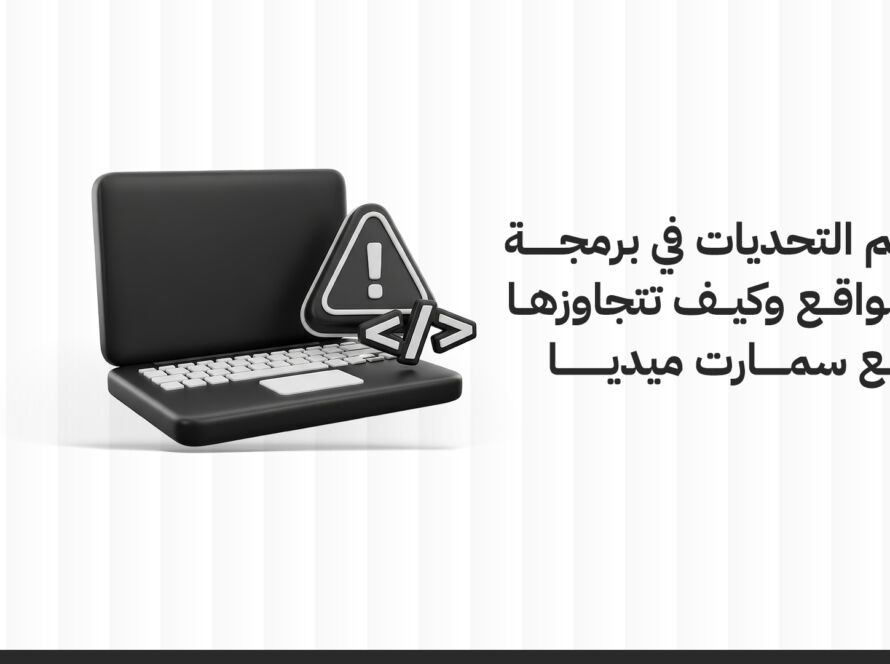 برمجة المواقع