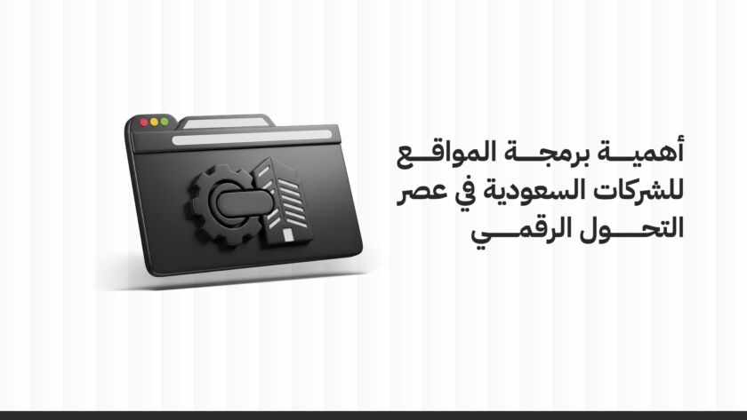 برمجة المواقع الالكترونية