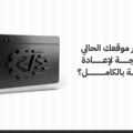 كيفية تطوير المواقع الالكترونية دون الحاجة لإعادة البرمجة بالكامل؟