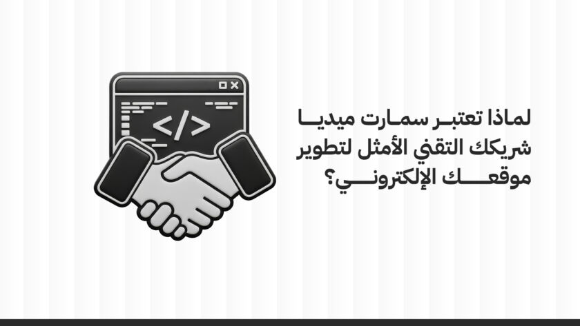 شركة برمجة مواقع الكترونية